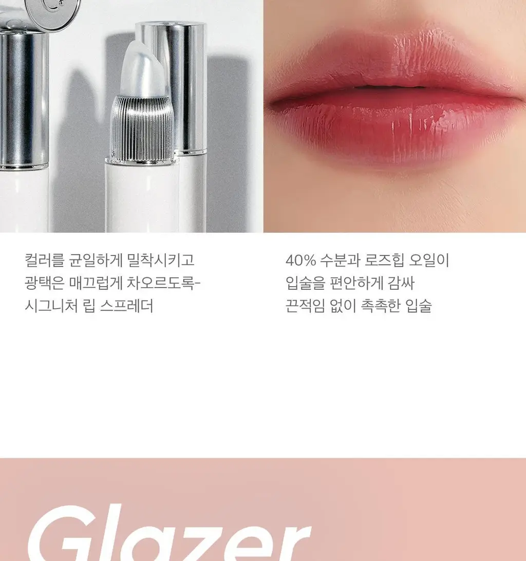 [NEW/라뮤끄] 에크멀 논 섹션 글로이 틴트 14종 상세페이지 5